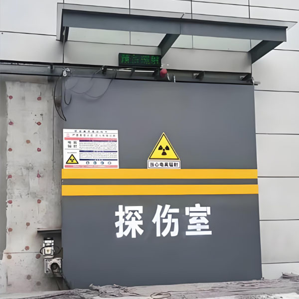 丽水工业探伤室射线防护